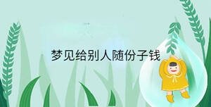 夢(mèng)見羊頂我是什么意思