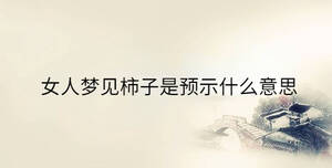 傳統(tǒng) - 2023-08-15T145426.762.jpg